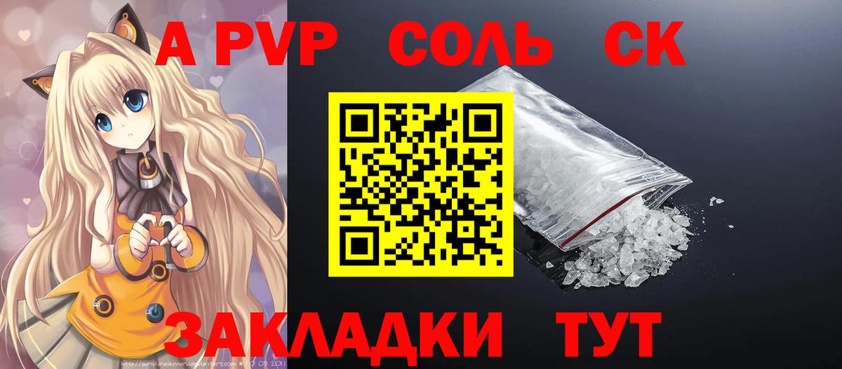 Кириши  А ПВП  Вход с VPN  А ПВП кристаллы  Alpha-PVP СК  Альфа ПВП мука 
