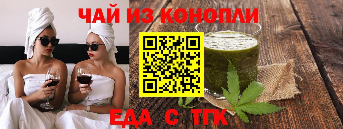 Cannafood марихуана  Вход с VPN  Кириши 