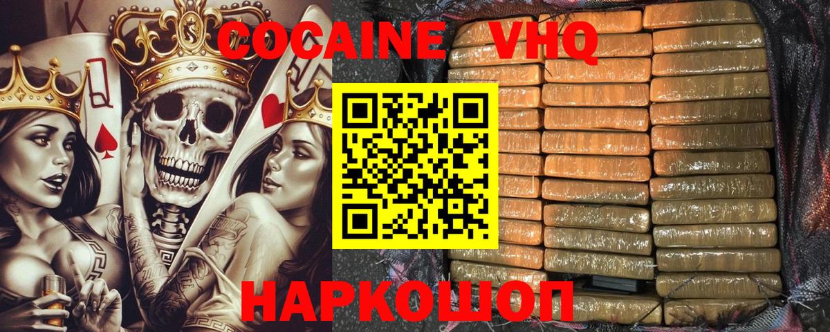 Cocaine 98% Кириши