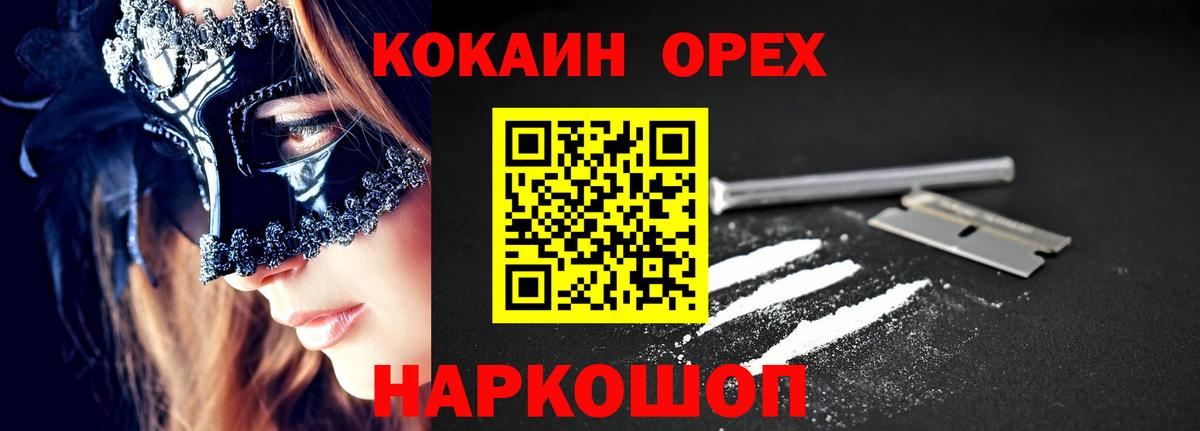 Кириши  Кокаин Колумбийский  КОКАИН  Вход с VPN  Cocaine Перу 