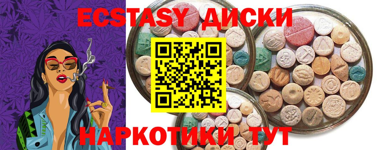 ЭКСТАЗИ ешки  Вход с VPN  Кириши 