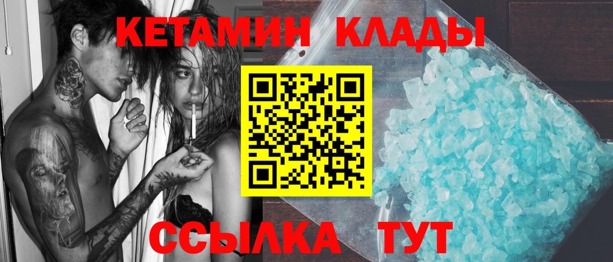 Кириши  КЕТАМИН ketamine  Кетамин VHQ  Вход с VPN 