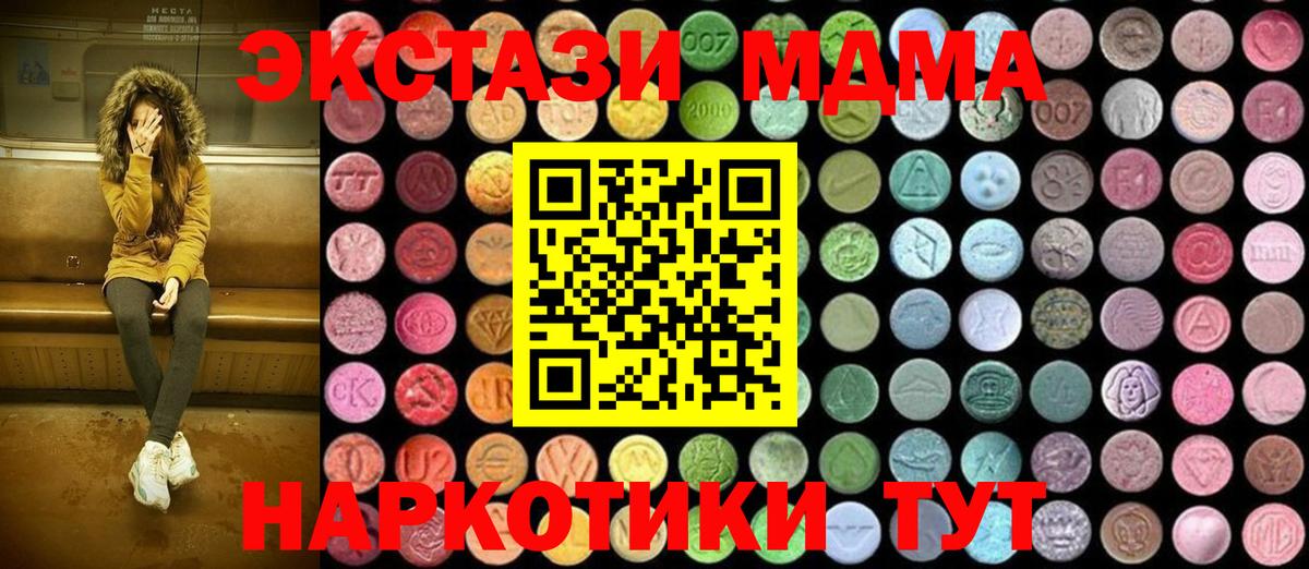 MDMA  MDMA crystal  Вход с VPN  MDMA crystal  Кириши 