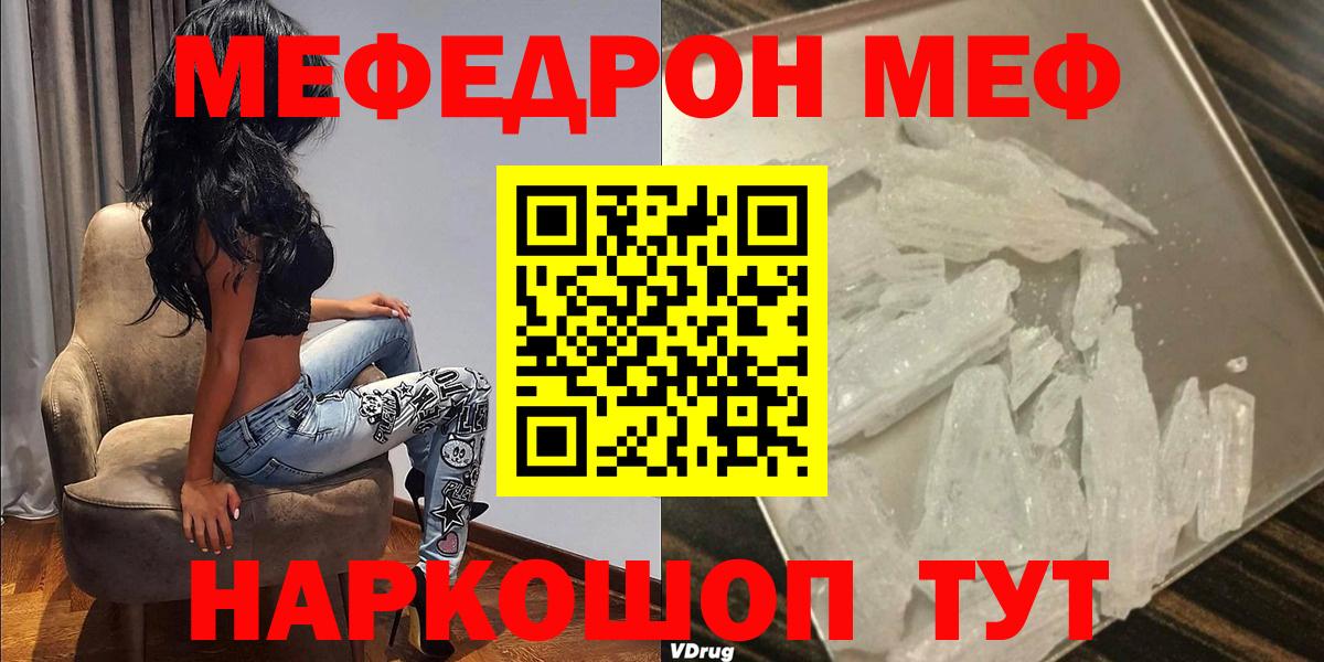 Мефедрон VHQ  Меф  Кириши  Вход с VPN  Мефедрон VHQ 