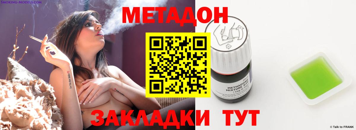 Метадон VHQ  Вход с VPN  Кириши 