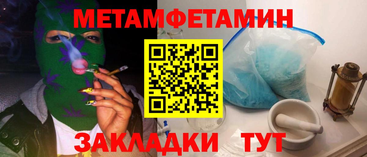 Первитин Methamphetamine  Вход с VPN  Первитин Methamphetamine  Кириши 