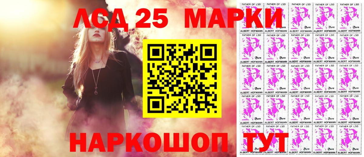 Марки 25I-NBOMe 1,5мг Кириши