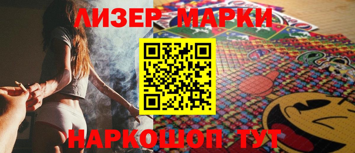 Марки NBOMe 1,8мг  Вход с VPN  Марки 25I-NBOMe  Кириши  Марки NBOMe 1,8мг 