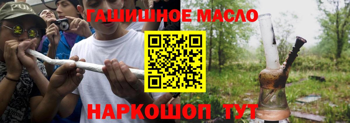 Дистиллят ТГК THC oil  Дистиллят ТГК THC oil  Кириши  Вход с VPN 